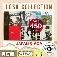 ราคา CD เพลง Loso โลโซ อัลบั้ม Entertainment, Rock & Roll, Losoland, ปกแดง มือ 1 ซีลปิด Made in Japan Remastered (ปี 2566) (1732047883114678547)