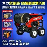 ราคา เครื่องทำความสะอาดท่อแรงดันสูง, สำหรับน้ำมันเบนซินและดีเซล, ขุดลอกและทำความสะอาด, เหมาะสำหรับห้องน้ำขนาดใหญ่, เครื่องปลดล็อคท่อระบายน้ำกำลังสูง, เครื่องทำความสะอาดห้องน้ำ (1730398670776404258)