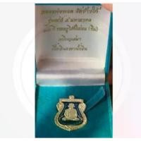 ราคา หลวงปู่ทวดของแท้ปี 2555 (2012), LP Thuat, Sao 5 Made of Silver with Blue enamel เหรียญเสมาหลวงปู่ทวด consecrated, original (1731338713042224558)