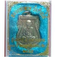 ราคา หลวงปู่ทวดของแท้ปี 2555 หลวงพ่อทวด วัดช้างให้ รุ่นเสาร์ 5 มหามงคล 100 ปี พระครูวิสัยโสภณ (ทิม) 2555 ด้านหน้าเป็นรูปเสมือนหลวงพ่อทวด ด้านหนังเป็นรูปเสมือนพระอาจารย์ทิม (1731337403323811246)