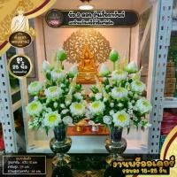 ราคา [บุญนำพา]งานสั่งจัด ดอกบัวประดิษฐ์ข้างละ 9 ดอก ความสูงรวมแจกัน 25 นิ้ว ราคาต่อคู่ (1729716538133416089)