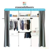 ราคา TUGU ราวแขวนไม่ต้องเจาะ 4เสา 3ราวแขวน 3ชั้นวางโล่ง 2ลิ้นชัก 1ตู้ประกบเสา พร้อมชุดผ้าม่าน (R46B) (1730936354989312345)