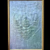 ราคา ยันต์พญาครุฑ ยันต์ครุฑ กรอบรูปครุฑ (1731782385107831154)