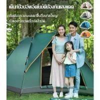 ราคา เต็นท์หนาอัตโนมัติ, แคมป์ปิ้งป่ากลางแจ้ง, เปิดเร็ว, ไม่ต้องติดตั้ง, เต็นท์พับ, จำเป็นสำหรับการเดินทาง (1730226390622439809)