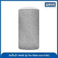 ราคา ถังเก็บน้ำ ขนาด 1000 ลิตร WAVE รุ่น The PALM (เดอะปาล์ม) (1731397978518619570)