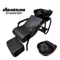 ราคา เตียงสระผม อ่างเซรามิก สำหรับร้านเสริมสวย (1730534901428160858)