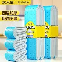 ราคา แถบผ้าฝ้ายดูดซับน้ำมัน, ช่วง Cuidahuang, สติ๊กเกอร์กันน้ำมันหนาในครัวสากล, ถาดน้ำมัน, แผ่นกรองพิเศษ, กระดาษน้ำมัน, แบรนด์ Baibu, ขายดีที่สุดด้วยจำนวน 12.948 ล้านหน้าสินค้า (1732046788467264164)