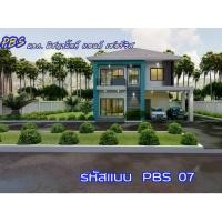 ราคา แบบบ้านสำเร็จรูป NO. PBS 07 บ้าน 2 ชั้น สไตล์ Contemporary หลังคาทรงปั้นหยา (1730926262144633095)