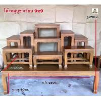 ราคา PF_Phrae | โต๊ะหมู่ โต๊ะหมู่บูชาไม้สัก หมู่9หน้า9 สีเนื้อไม้ (เรียบ) (1731968964951772120)