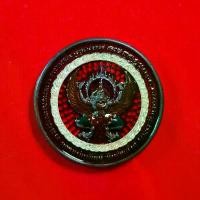 ราคา เหรียญพญาครุฑรุ่นแรกหลวงพ่อพัฒน์ วัดหัวยด้วน ปี 2561 (1729647127705847891)