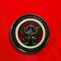 ราคา เหรียญพญาครุฑ"รุ่นแรก" หลวงพ่อพัฒน์ วัดหัวยด้วน ปี 2561 (1729647148195940435)