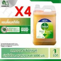 ราคา [จัดส่งทันที] Dettol เดทตอล น้ำยาฆ่าเชื้อโรคอเนกประสงค์ ฆ่าเชื้อแบคทีเรีย ไฮยีน ดิสอินแฟคแทนท์ 5000 มล.X4 (1732171586142636074)