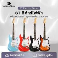 ราคา กีต้าร์ไฟฟ้า เบนสตัน รุ่นใหม่ 21 เฟรต เบสมืออาชีพ ทำจากไม้ มาพร้อมประแจหกเหลี่ยม (1731991796230490571)