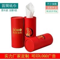 ราคา ที่ใส่ผ้าเช็ดปากติดรถยนต์ทรงกระบอก, ที่ใส่กล่องทิชชู่โฆษณารถยนต์อาหาร, กล่องทิชชู่เช็ดหน้าสามารถถอดได้, โลโก้ที่ปรับแต่งได้, คอลเลกชันในปี 2025 (1584 คน) (1731461858721498858)