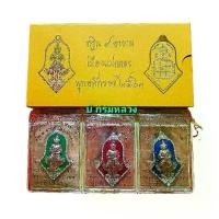 ราคา เหรียญจำปีท้าวเวสสุวรรณ วัดจุฬามณี รุ่น กฐิน 9 อาราม ปี 2563 ชุดกรรมการสร้าง 2,000 ชุด ( 1 ชุดมี 3 เหรียญ ) ( เหรียญประสบการณ์ผู้แขวนบูชา ถูกหวย 30 ล้าน ) วัตถุมงคล (1731776115025938791)