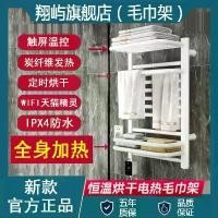 ราคา ชั้นวางผ้าขนหนูไฟฟ้าอัจฉริยะสำหรับบ้าน ห้องน้ำ ห้องน้ำ เครื่องทำความร้อนไฟฟ้า อุณหภูมิคงที่ ชั้นวางผ้าขนหนูอาบน้ำคาร์บอนไฟเบอร์ ราวตากผ้า ใหม่ (1729687442474371873)