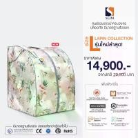 ราคา Ssauna ตู้อบซาวน่าระบบฟาร์อินฟราเรด ตู้อบอินฟราเรด ไซส์ L รุ่น Lapin (ของแท้ พร้อมส่ง) (1731676324066330662)