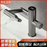 ราคา ก๊อกอ่างล้างหน้าซุปเปอร์ชาร์จพร้อมจอแสดงผลดิจิตอลทองแดงทั้งหมด ก๊อกอเนกประสงค์ในครัวเรือน ห้องน้ำร้อนและเย็น ก๊อกอ่างล้างหน้าเคาน์เตอร์หมุนได้ยาว (1729676311792093985)