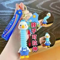 ราคา ตุ๊กตา telescopic แบบกำหนดเอง, พวงกุญแจสร้างสรรค์พีวีซีซิลิโคนการ์ตูน, พับเก็บได้, ของเล่นบีบอัด, พวงกุญแจแสนสนุก, มาใหม่ (1732275916043421965)