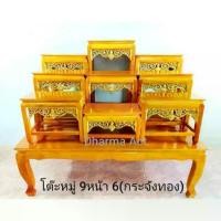ราคา COD โต๊ะหมู่บูชา หมู่ 9 หน้า 6 ยาว 1 เมตร สีไม้แชลค/สีโอ๊ค ลายกระจังปิดทอง งานสวย คุณภาพดี หน้ากว้าง 1 เมตร เหมาะสำหรับวางพระให้เป็นระเบียบและสง่างาม เป็นอย่างยิ่ง (1732088953622399551)