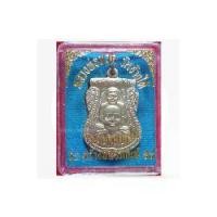 ราคา หลวงปู่ทวดของแท้ปี 2558 (2015) LP Thuat เหรียญเสมาหลวงปู่ทวด เนื้ออาปาก้า consecrated, original (1731339515881424302)