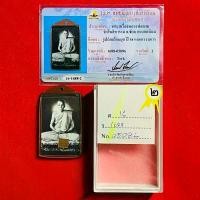 ราคา หลวงพ่อกวย ติดที่2 รูปถ่ายย้อนยุค ปี58 หลัง 2 ปั๊ม แจกกรรมการ เลี่ยมเดิม วัดโฆสิตาราม (1731478278147377459)