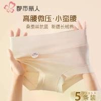 ราคา ชุดชั้นในสตรี, ความงามในเมือง, ผ้าฝ้ายแท้, เอวสูง, การควบคุมหน้าท้อง, ความยาวด้ายยาว, นุ่มและสบาย, ทำจากผ้าไหมหม่อน, ต้านเชื้อแบคทีเรีย, เป้า, กางเกงในรูปสามเหลี่ยม (1732077278007298724)