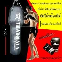 ราคา ชำระเงินปลายทาง กระสอบทรายทรงค้อน (1732211787853301943)