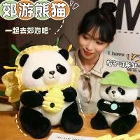 ราคา ตุ๊กตาหมีแพนด้า ออกนอกบ้านสร้างสรรค์ ตุ๊กตาสัตว์แพนด้ายักษ์สมบัติแห่งชาติ ตุ๊กตาหมีแพนด้าผีเสื้อแปลงร่างน่ารัก มาใหม่ (1731323300093331152)