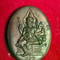 ราคา เหรียญพระพรหม รุ่น พรหมประสิทธิ์ เลข 851 พร้อมกล่องเดิม (1730343667640011616)