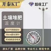 ราคา เทอร์โมมิเตอร์ปุ๋ยหมักดิน, Kaitai, สำหรับการหมัก, หัววัดขยาย 50 ซม., เทอร์โมมิเตอร์อาหารการเกษตร, เครื่องวัดอุณหภูมิน้ำ (1731333819129562842)