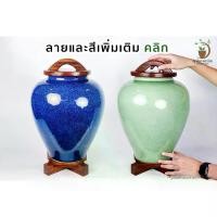 ราคา จัดส่งในกรุงเทพฯ โอ่งใส่น้ำ โอ่งฮวงจุ้ย โอ่งเซรามิค โอ่งน้ำหน้าบ้านฮวงจุ้ย พร้อมฝา+ขาไม้สัก (สูงรวม 42.5 cm) (1731831486796762006)