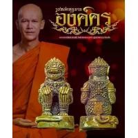 ราคา หนุมานองค์ครู อาจารย์ต้อมวัดท่าสะแบง เนื้อมหาชนวนผิวสวยคราบเบ้าสวยๆ เลขโค้ด 4547และ1395 ยอดนิยมตอนออกซื้อเกือบหมื่นขาดทุนเป็นอาชีพ รับประกันพระแท้ 100% พร้อมกล่องเดิม (1731308974924663744)