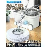 ราคา ไม้ถูพื้นหมุนสำหรับใช้ในบ้าน รุ่นใหม่ 2025 แท่งขาดน้ำอัตโนมัติ แฮนด์ฟรี ถังซักผ้า ไม้ถูพื้นดูดซับ ขี้เกียจเช็ดเดียวสะอาด (1732282744953408112)