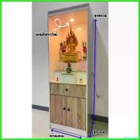 ราคา herborshop ใช้งานได้ ตู้วางพระ 60 มีไฟ ชั้นวางพระ หิ้งพระ ตู้พระโมเดิร์น ประกอบเสร็จพร้อมใช้งาน (1730563921112697309)