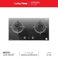 ราคา ส่งฟรี Lucky Flame เตาแก๊ส 2 หัว ,เตาแก๊ส 2 หัวแบบฝัง ,รุ่น LGS-992BT (1730064795858602983)