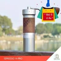 ราคา 1ZPRESSO K-PRO เครื่องบดกาแฟมือหมุน (1729592137680783565)