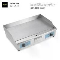 ราคา [COD] [พร้อมส่ง] [จัดส่งทันที] เตาย่างสเต็กหน้าเรียบ เตาย่างไฟฟ้า แบบ 2หัว เหมาะสำหรับ ร้านอาหาร (1732039079065979137)