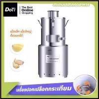 ราคา Baike'Shop ความคงทน เครื่องปอกเปลือกกระเทียมไฟฟ้า เครื่องปอกกระเทียมอัตโนมัติ แกะกระเทียม ปอกเปลือกกระเทียม (1730366916081060469)