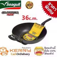 ราคา CODกระทะเทฟล่อน Seagull กระทะทรงลึก Gladiator 4DX Deep Fry Pan ขนาด 36 ซ.ม.ทนทาน 44 เท่า เสริมแกร่งของสารเคลือบกันติดอีกขั้นด้วย “ไทเทเนียม”TikTok (1732275593855667079)