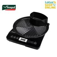 ราคา Wangjunkai'Shop คุณภาพรับประกันได้ ซีกัล กระทะย่างชาบู กริลล์ อินดักชั่น ขนาด 30 ซม. และเตาอินดักชั่น (สีดำ) SEAGULL SHABU GRILL PAN WITH STOVE30 CM. (1732216586151561282)