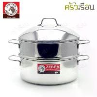 ราคา Zebra ชุดซึ้ง 3 ชิ้น Cheffy II 30 ซม. (ปัดเงา) ตราหัวม้าลาย 164350 ซึ้ง ม้าลาย หม้อนึ่ง ชั้นนึ่ง 1 ชั้น (1731313854420518490)