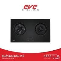ราคา EVE เตาแก๊ส 2 หัว เตาแก๊สแบบฝัง HB78-2BCC/BG (1729611696128428877)