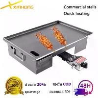 ราคา XINHONG เตาย่างแก๊ส เตาสเต็ก non-stick pan เตาเทปันยากิ ทางการค้า เตาหน้าเรียบ สแตนเลส เตาขนมโตเกียว แพนเค้ก เตาย่างแบบแก๊ส BBQ (1732327882945169932)