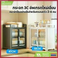 ราคา [ประตูกระจกเอชดี] ชั้นวางจาน ชาม อลูมิเนียมอัลลอย ระบายน้ํา ความจุขนาดใหญ่ สําหรับประตูตู้ สินค้าขายดี (1730638024250198129)