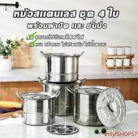 ราคา tmlyfSHOP57 ความคงทน หม้อ หม้อสตูว์ทรงสูง หม้อสต๊อกพอท หม้อตุ๋นทรงสูง หม้อต้มน้ำซุป หม้อตุ๋น หม้อสเเตนเลส stew pot หนาเเข็งเเรง(เช็ต4ใบ) หม้อพร้อมชั้นนึ่ง (1731733992791247203)