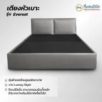 ราคา ที่นอนปีนัง เตียงหัวเบาะหรูหรา 6 ฟุต ผ้าแพรไหม **ส่งเฉพาะ กทม.ปริมณฑล เท่านั้น** (1731430282007317397)