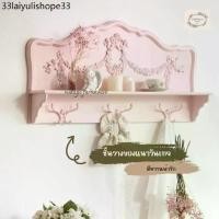 ราคา Vintage Farmhouse - ชั้นวางของติดผนัง ชั้นวางของน่ารักๆ ชั้นวางของสไตล์วินเทจ (1732336842568862516)