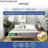 ราคา SleepHappy ที่นอนยางพาราแท้ รุ่น Element Deluxe หนา 7 นิ้ว และ Lite 6 4 ที่นอนเพื่อสุขภาพ (1732330601176991885)