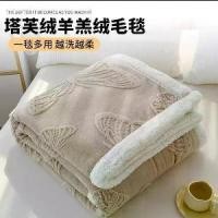 ราคา ผ้าห่มนาโน แนะนำโดย : ผ้าห่มนาโนเทฟต้าขนาด 3.5 ฟุต ผ้าห่มขนแกะ ผ้าห่มนาโน ผ้าห่มนาโนคู่ ผ้าห่มนาโนคู่ (1730724557709478232)